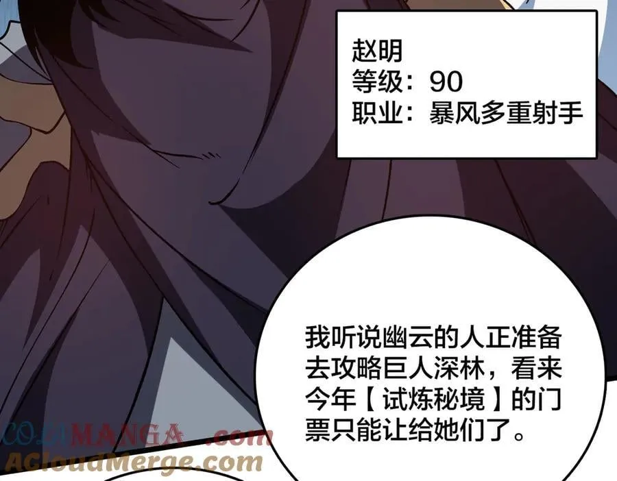 第16话 养头BOSS当宠物？122