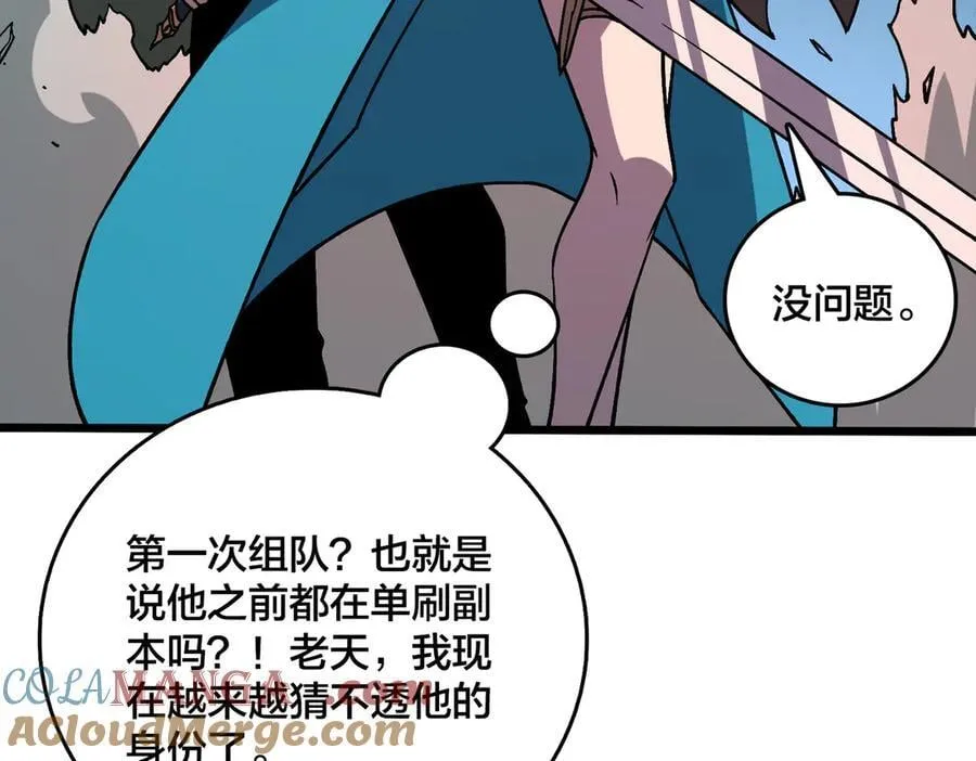 第18话 幽云的青睐56