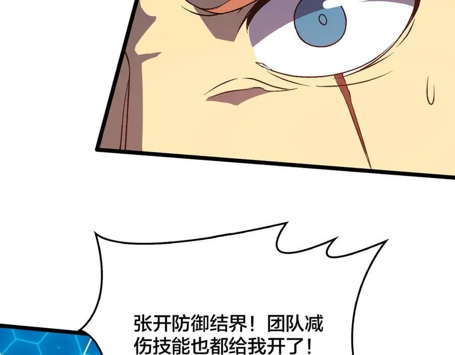 第17话 传说级技能卷轴114