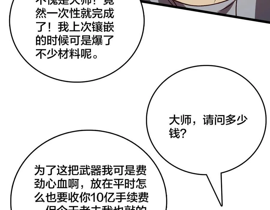 第15话 S级公会的少爷？23