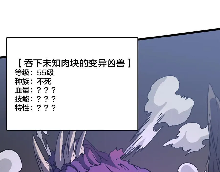 第15话 S级公会的少爷？78