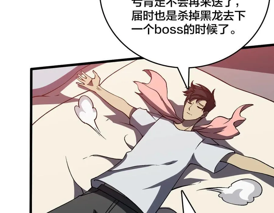 第16话 养头BOSS当宠物？83