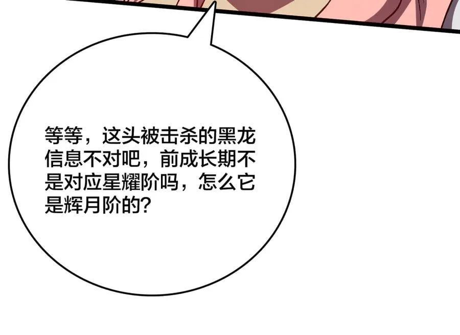 第16话 养头BOSS当宠物？73