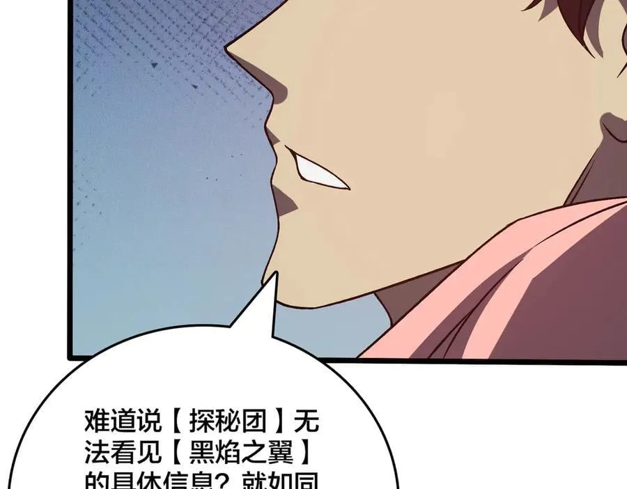 第16话 养头BOSS当宠物？65