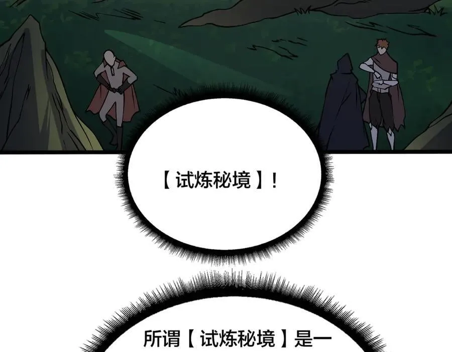 第17话 传说级技能卷轴6