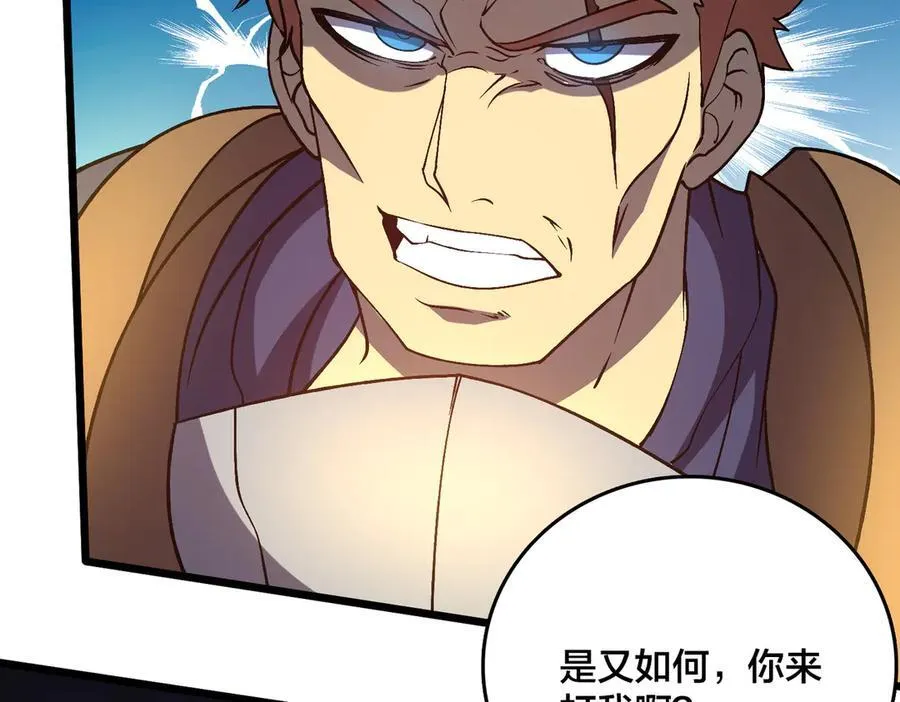 第17话 传说级技能卷轴90