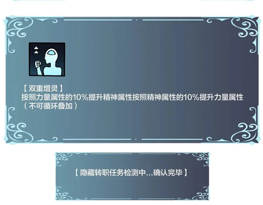 第15话 S级公会的少爷？113