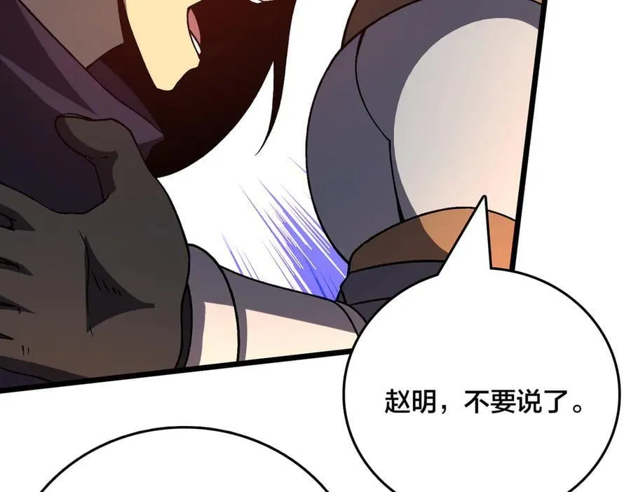 第17话 传说级技能卷轴42