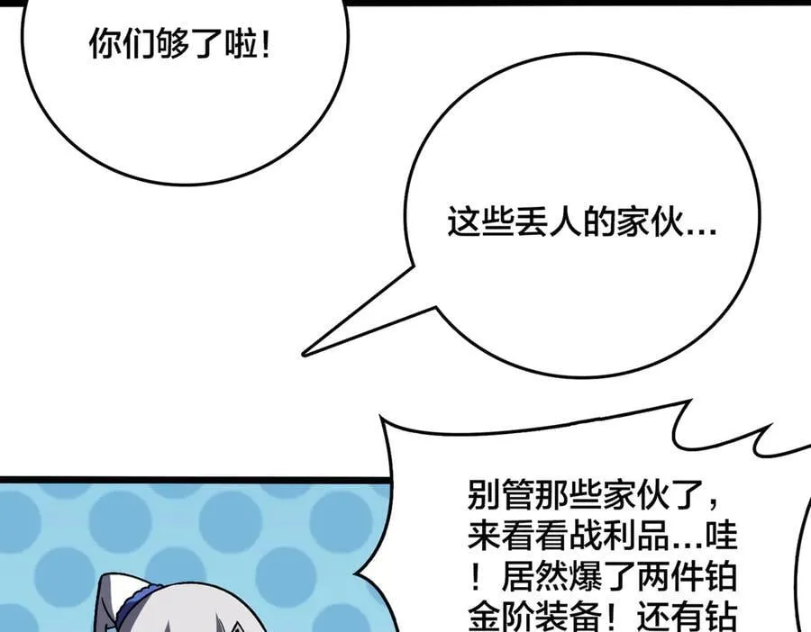 第18话 幽云的青睐95
