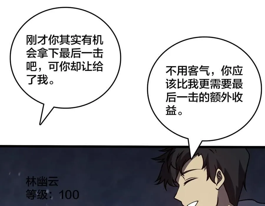 第18话 幽云的青睐90