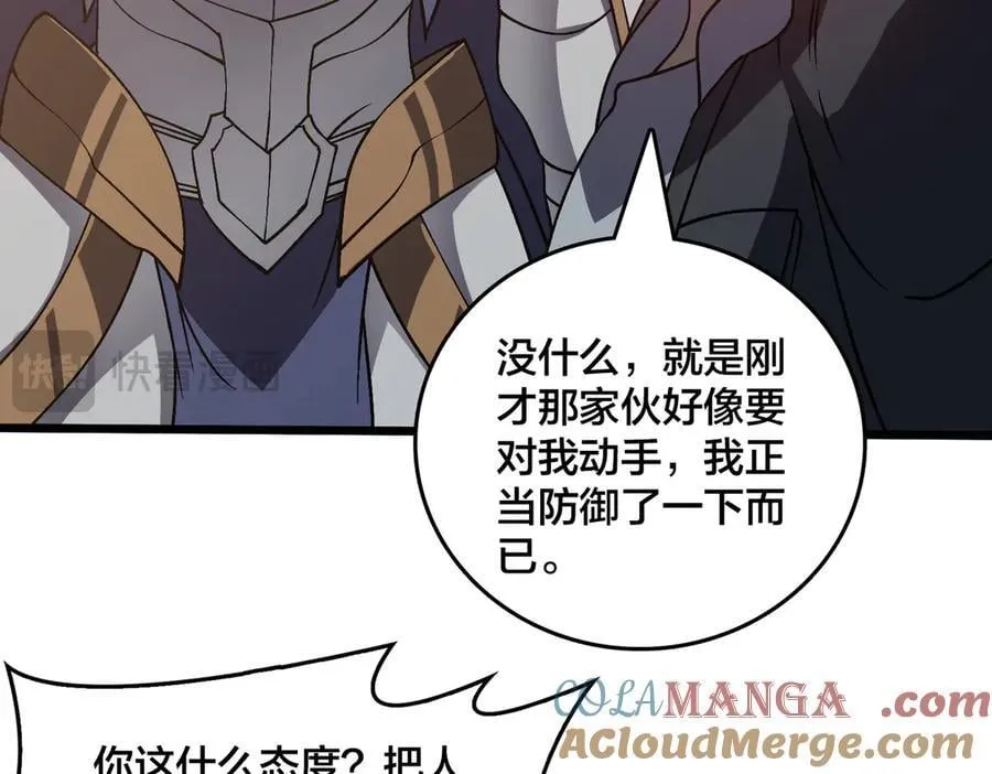 第17话 传说级技能卷轴40