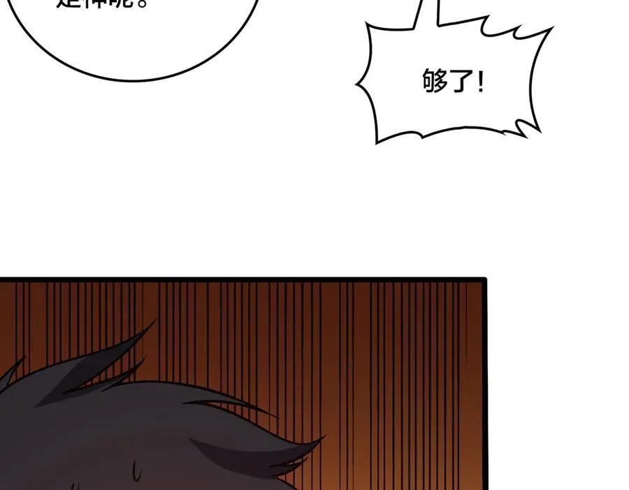 第15话 S级公会的少爷？14