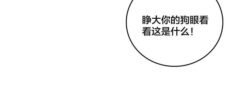 第14话 狗眼看人低35