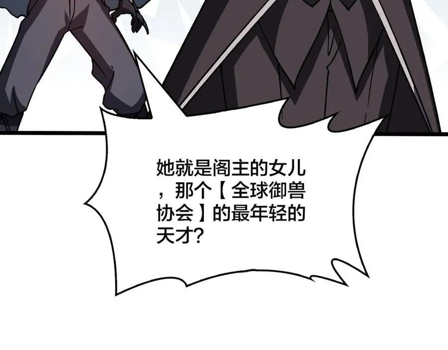 第16话 养头BOSS当宠物？36