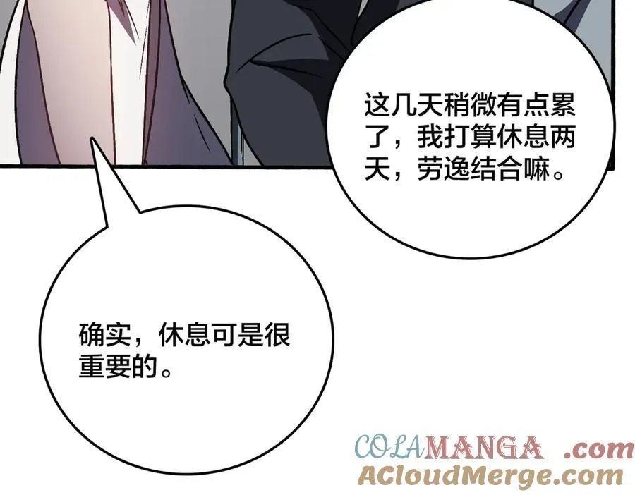 第15话 S级公会的少爷？128