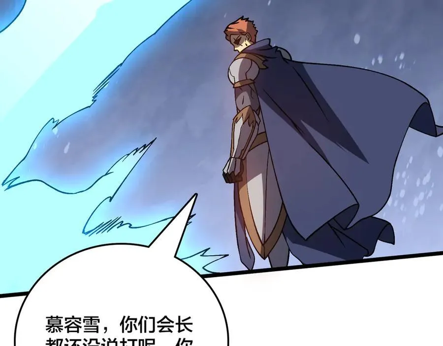 第17话 传说级技能卷轴63