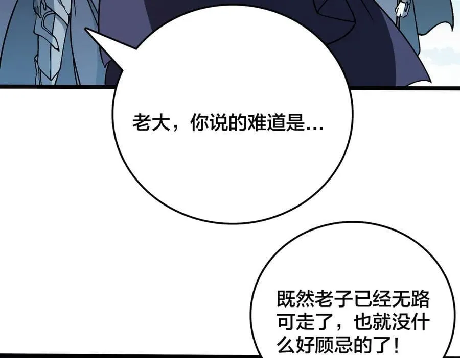 第16话 养头BOSS当宠物？125