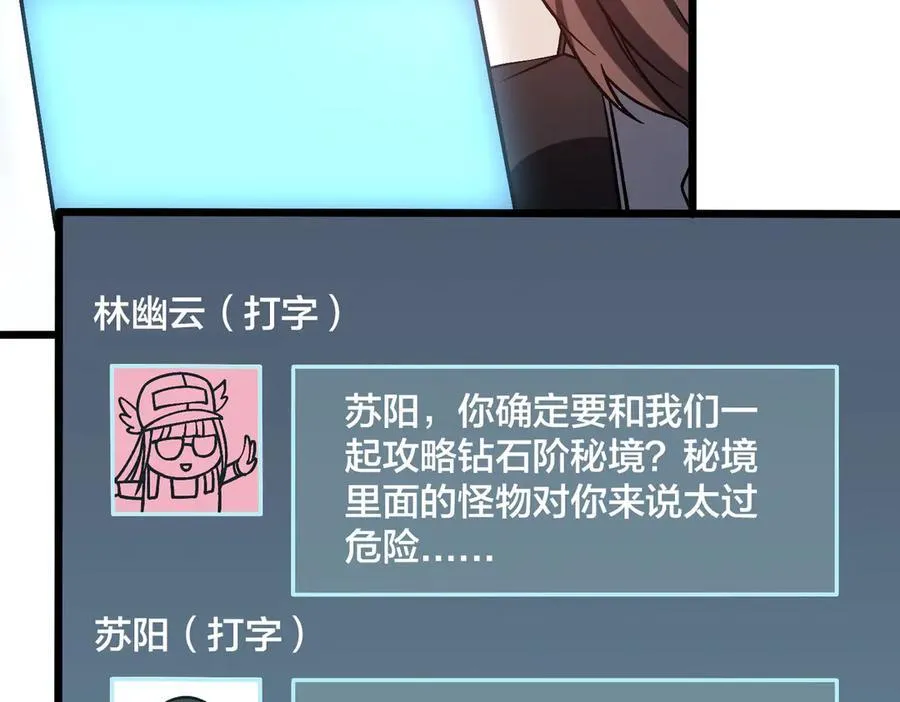 第16话 养头BOSS当宠物？112
