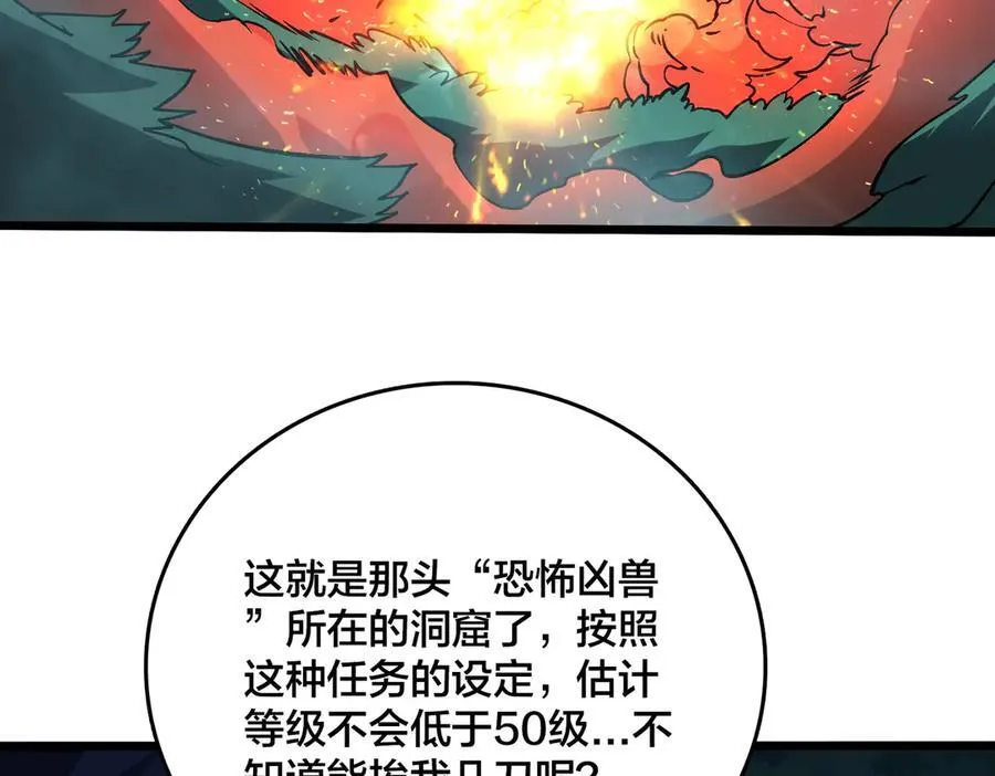 第15话 S级公会的少爷？65