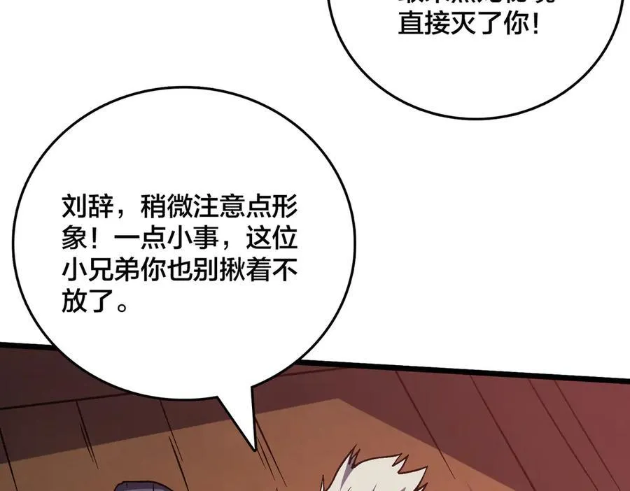 第14话 狗眼看人低27