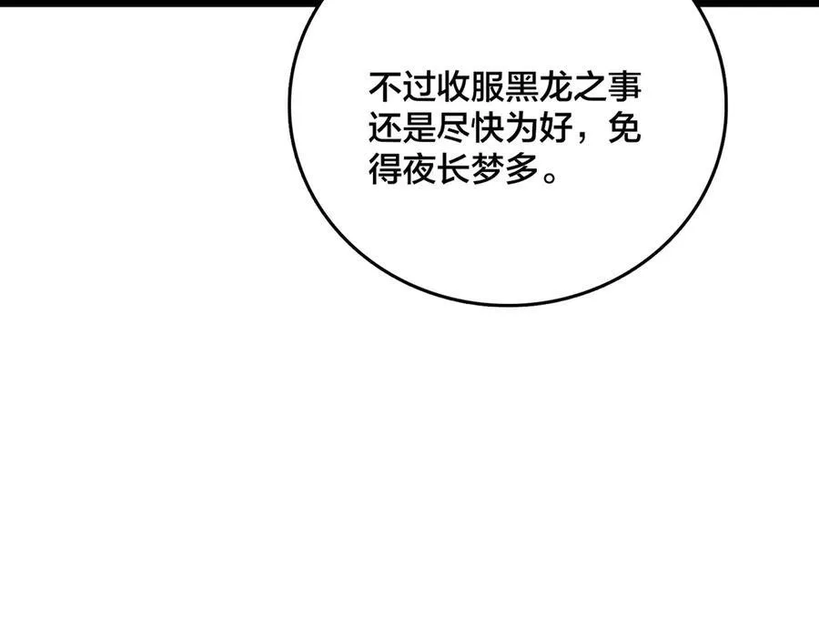 第14话 狗眼看人低78