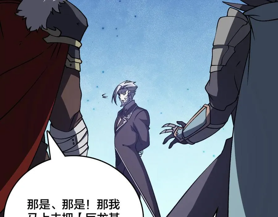 第16话 养头BOSS当宠物？47