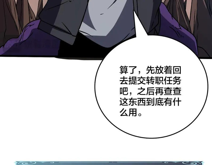 第15话 S级公会的少爷？111