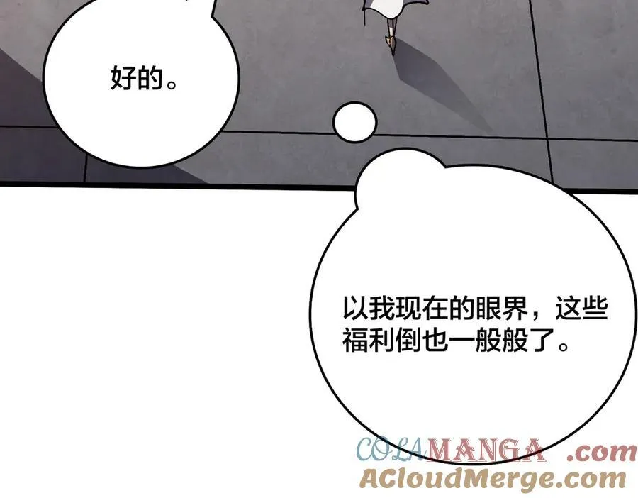 第15话 S级公会的少爷？124