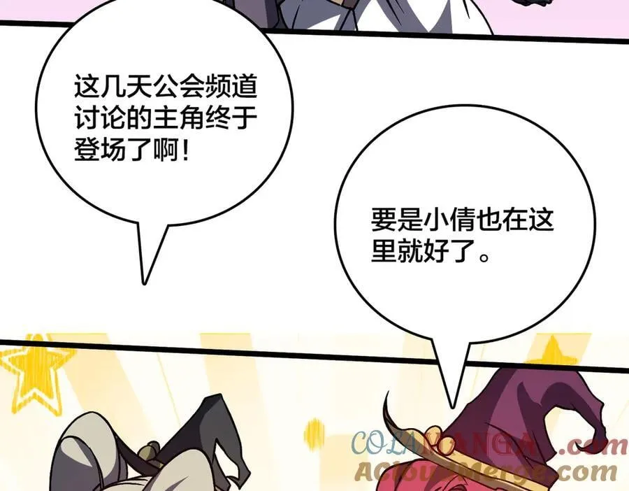 第17话 传说级技能卷轴76