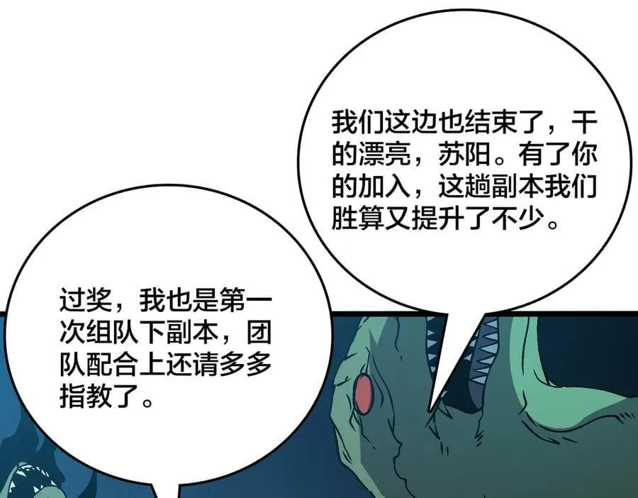 第18话 幽云的青睐54