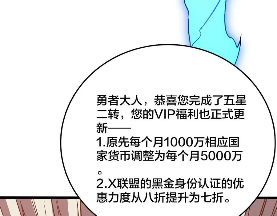 第15话 S级公会的少爷？122