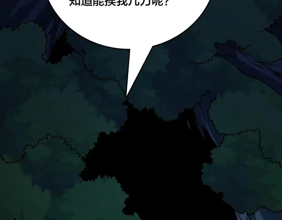 第15话 S级公会的少爷？66