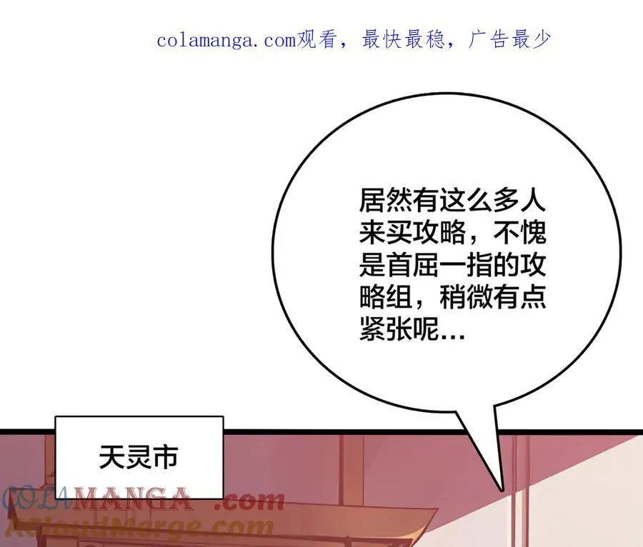 第14话 狗眼看人低0