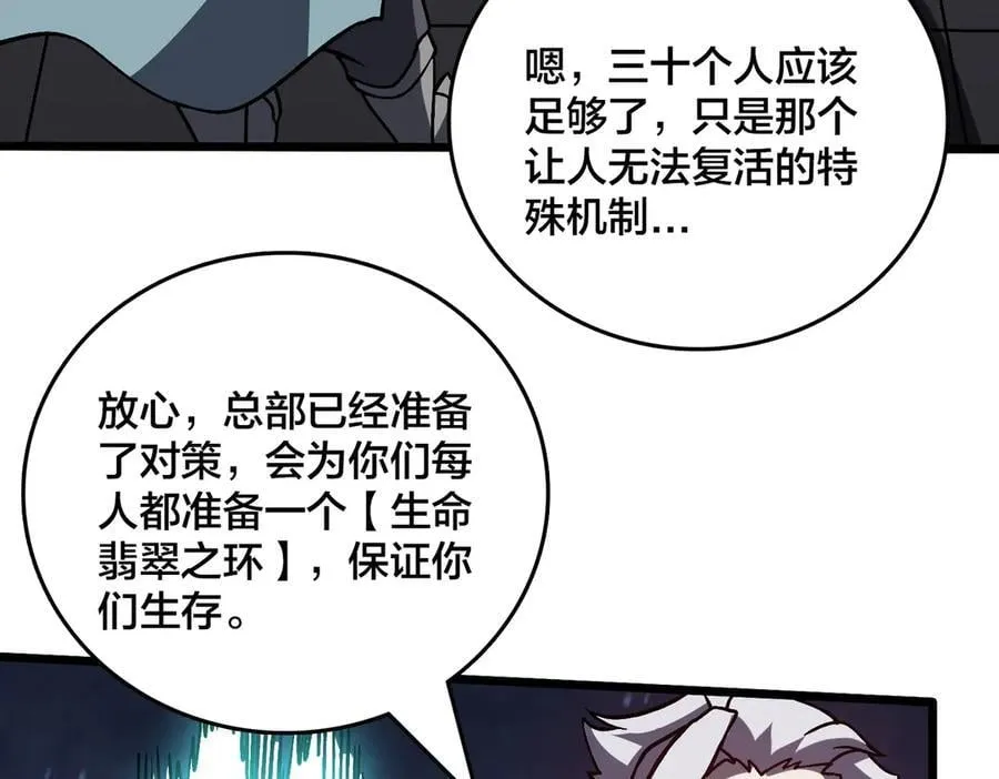 第16话 养头BOSS当宠物？5