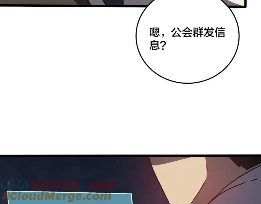 第16话 养头BOSS当宠物？98