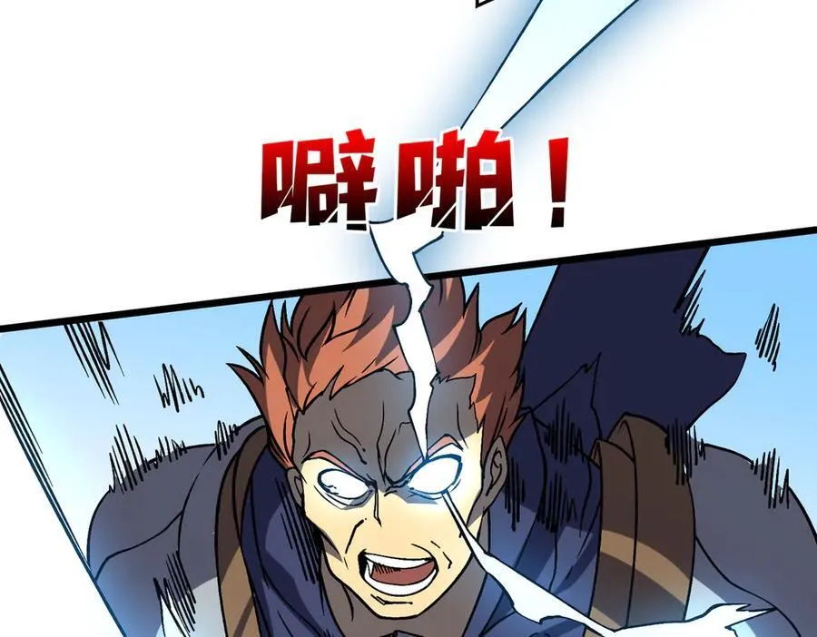 第17话 传说级技能卷轴103