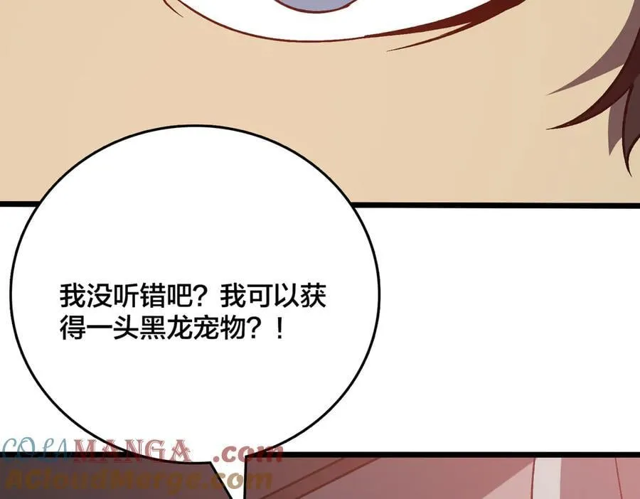 第16话 养头BOSS当宠物？86