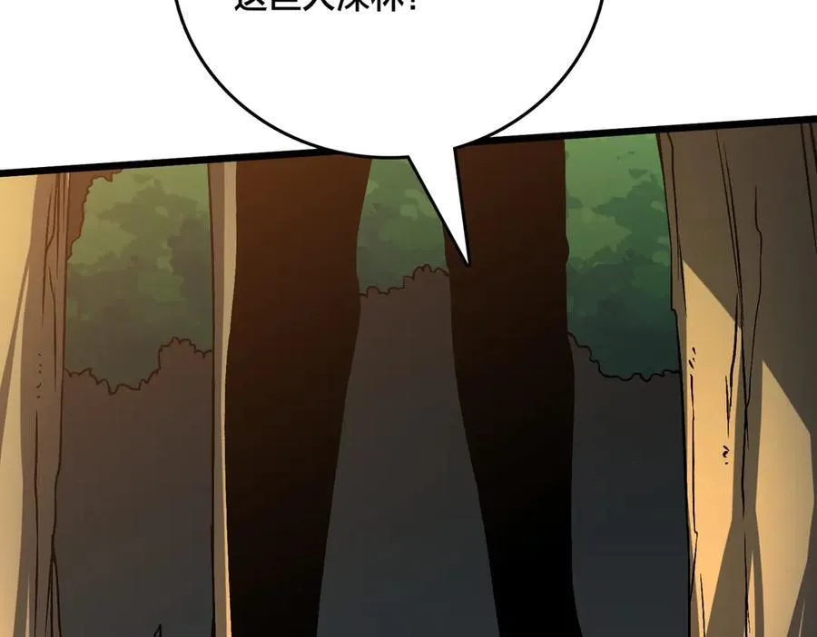 第17话 传说级技能卷轴70