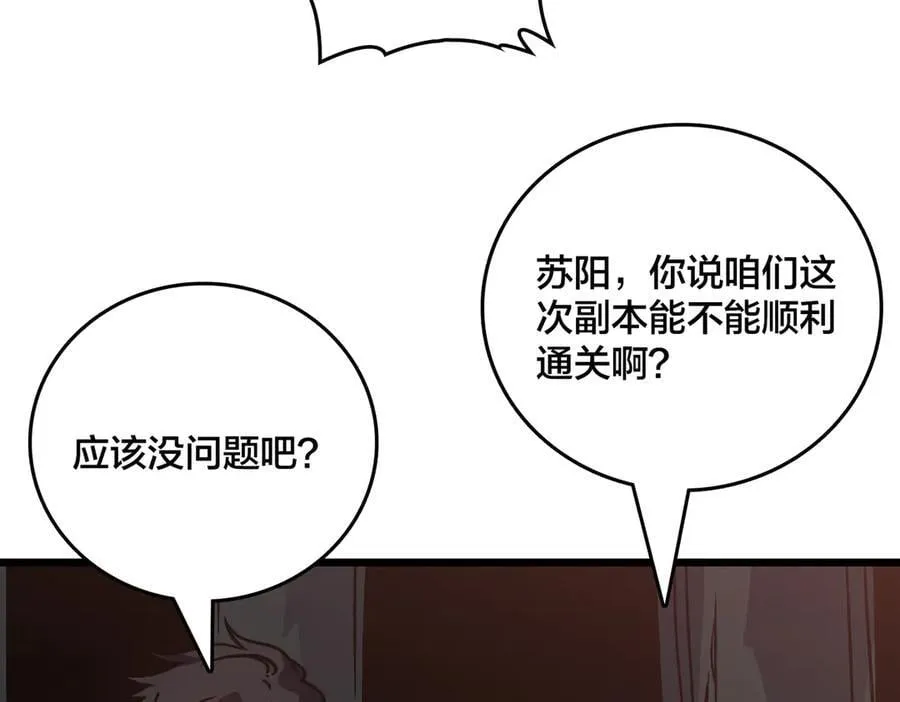 第18话 幽云的青睐21