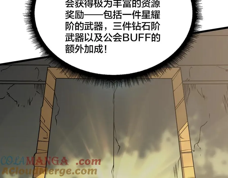 第17话 传说级技能卷轴8