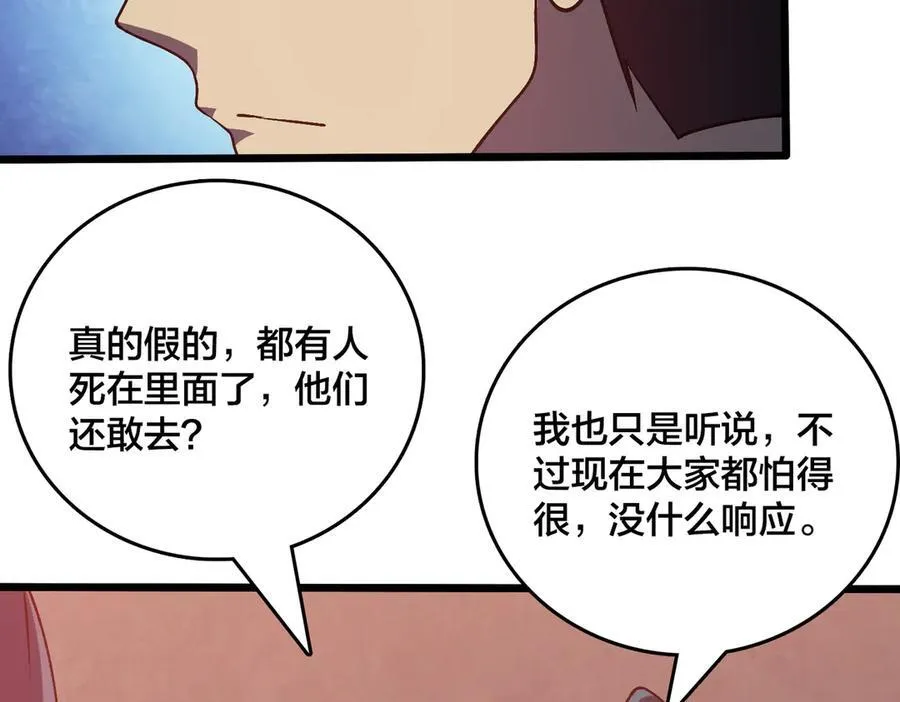 第14话 狗眼看人低73