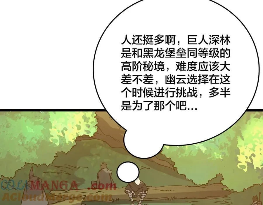 第17话 传说级技能卷轴4