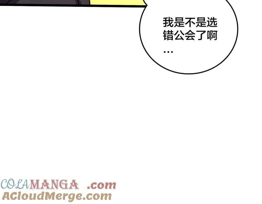 第15话 S级公会的少爷？16