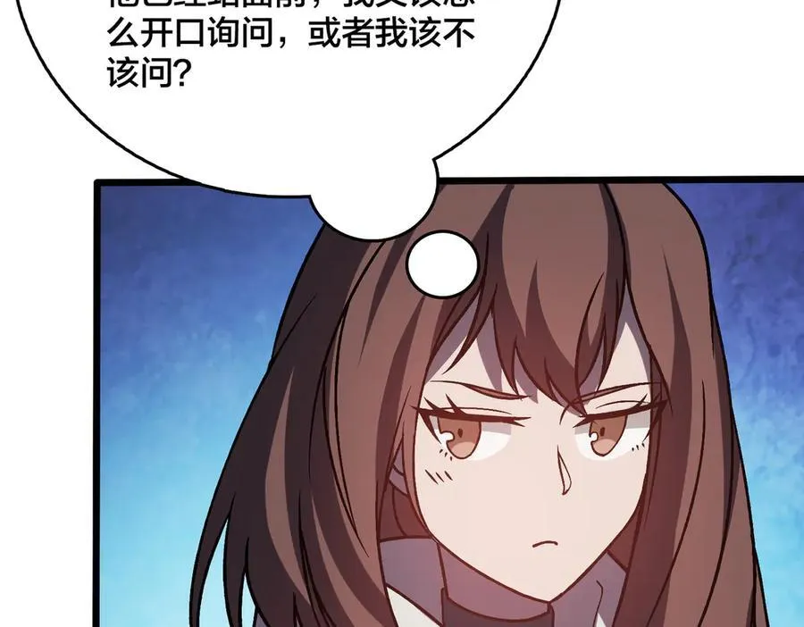 第17话 传说级技能卷轴82