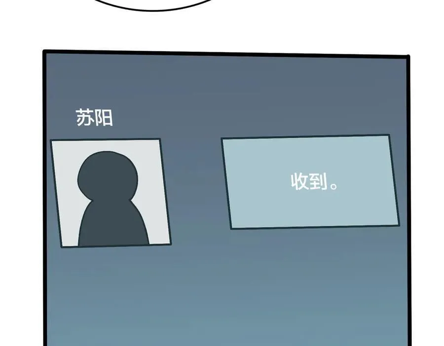 第16话 养头BOSS当宠物？101