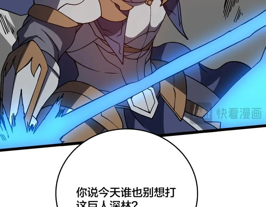 第17话 传说级技能卷轴69