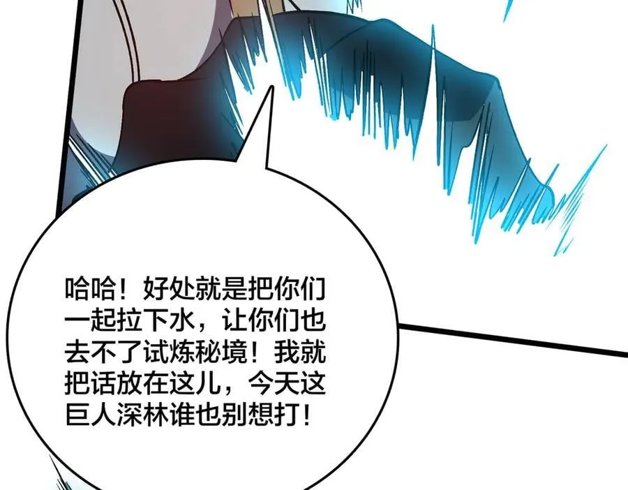第17话 传说级技能卷轴61