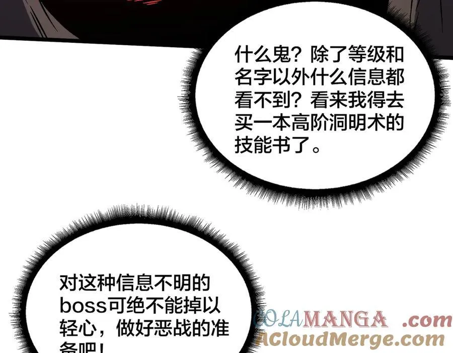 第15话 S级公会的少爷？80