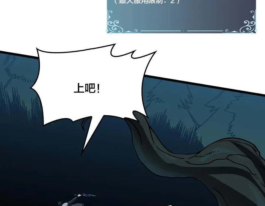 第15话 S级公会的少爷？41
