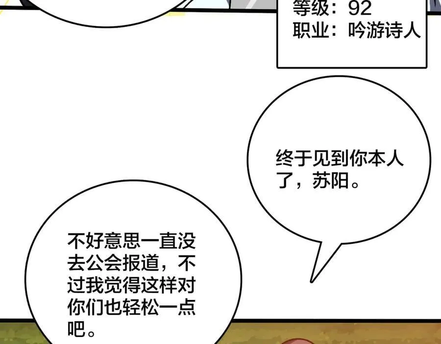 第17话 传说级技能卷轴79